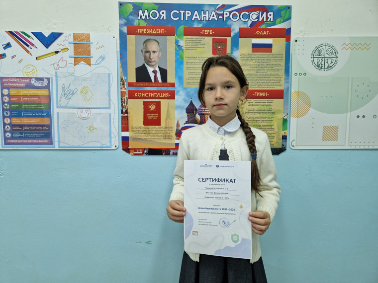 Уроки пожарной безопасности.