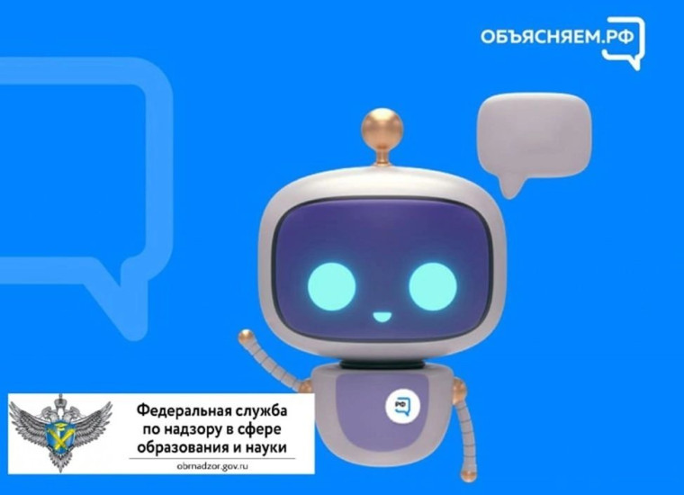 "Помощник Роспотребнадзора" для поддержки учителей.