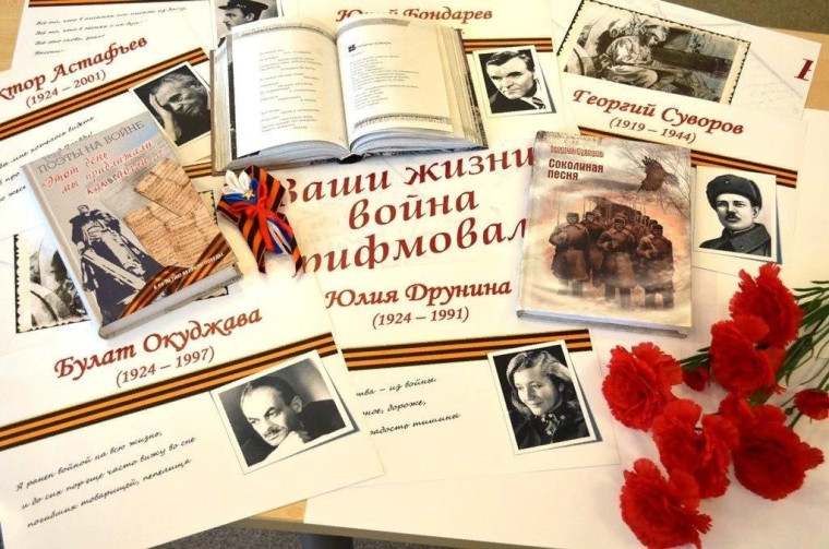 Писатели с которыми мы победили.